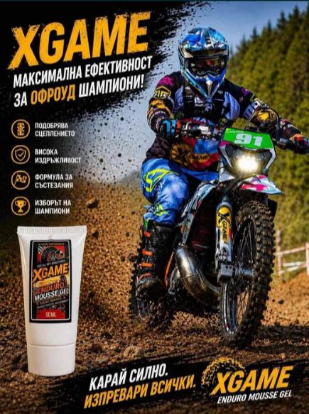 XGAME Mousse Gel 50 ml
