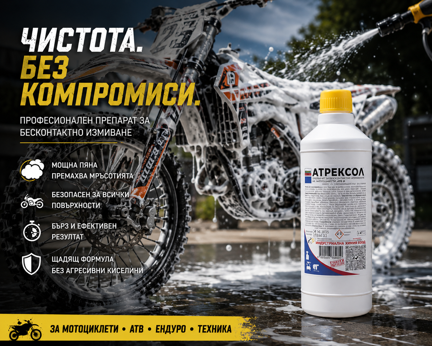 Atrexol (1 kg.)